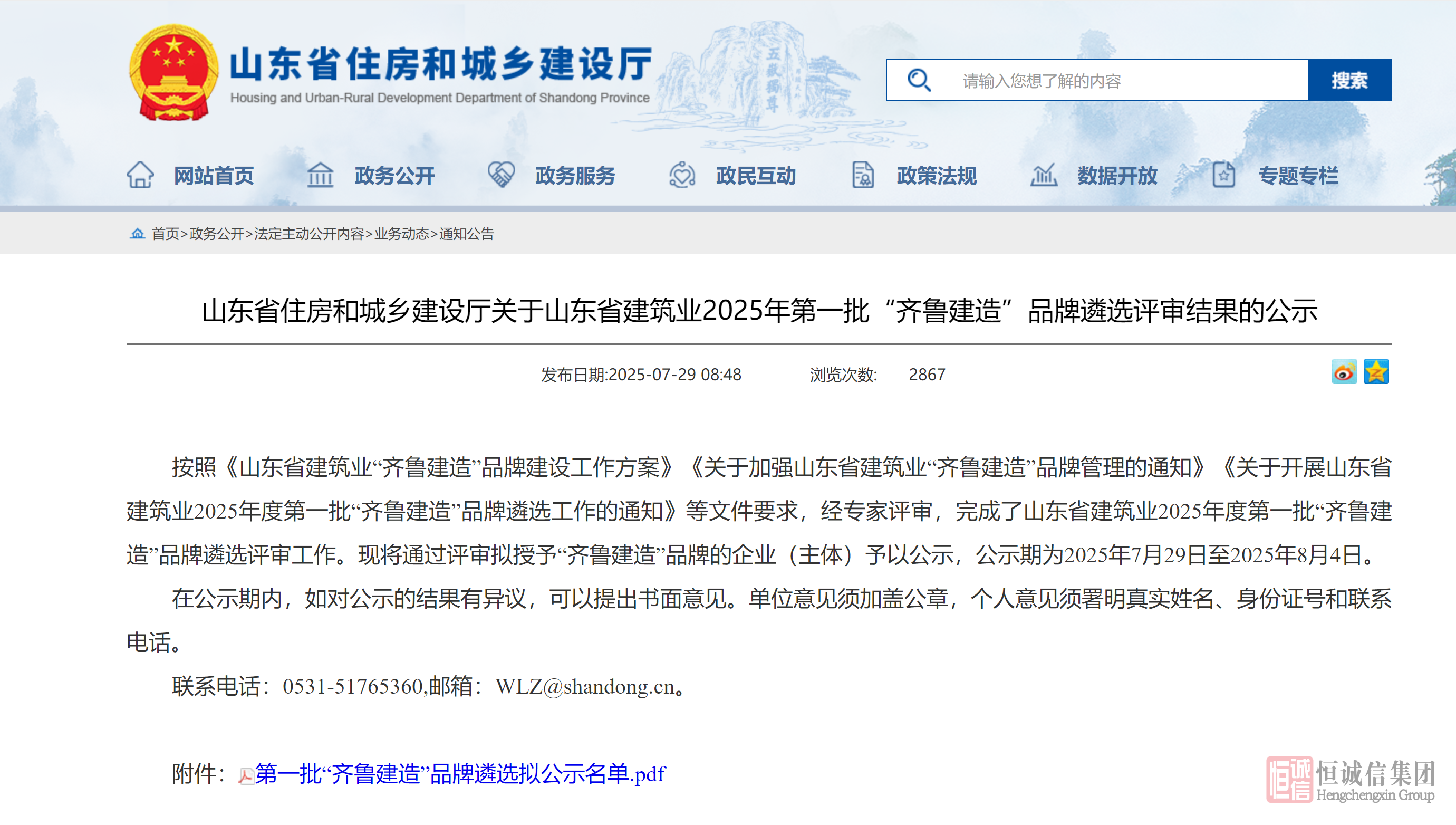 微信圖片_20250731143252.png